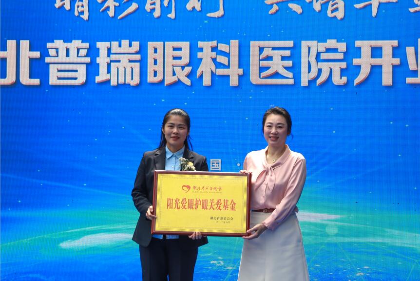 湖北再添一座万级平方米专业眼科医院 携手省慈善面向荆楚