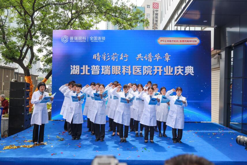 湖北再添一座万级平方米专业眼科医院 携手省慈善面向荆楚